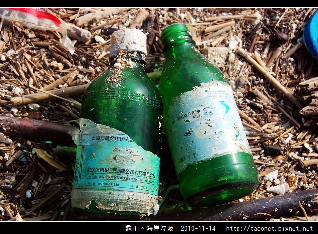 龜山海岸垃圾_04.jpg