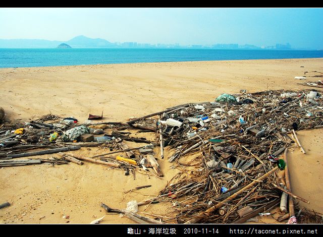 龜山海岸垃圾_14.jpg