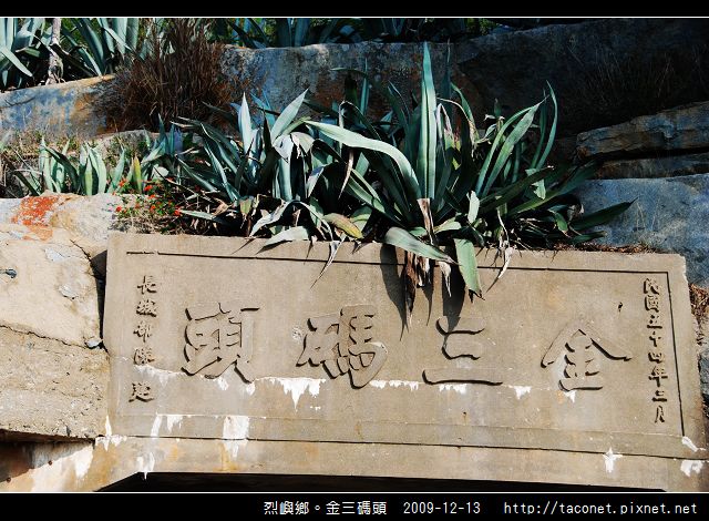 金三碼頭_11.jpg