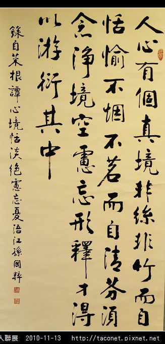 2010書法六人聯展_06.jpg