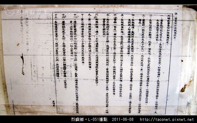 烈嶼鄉。L-051據點_40.jpg