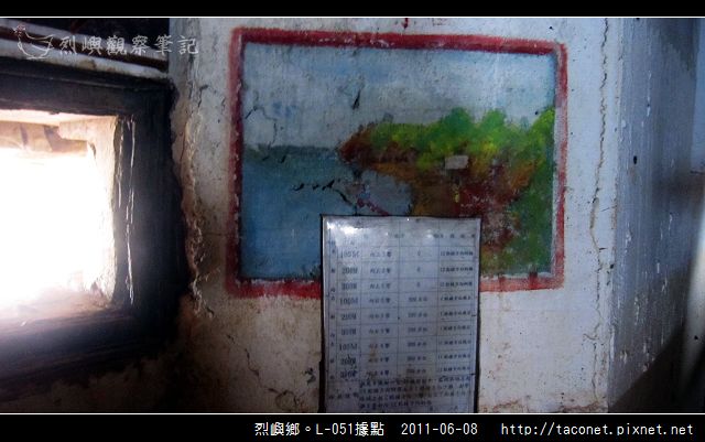 烈嶼鄉。L-051據點_27.jpg