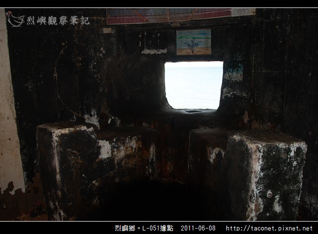 烈嶼鄉。L-051據點_07.jpg