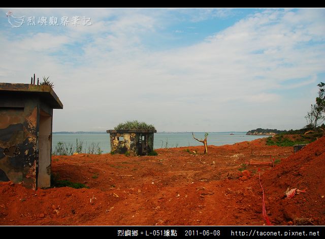 烈嶼鄉。L-051據點_04.jpg
