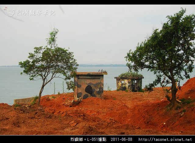烈嶼鄉。L-051據點_03.jpg