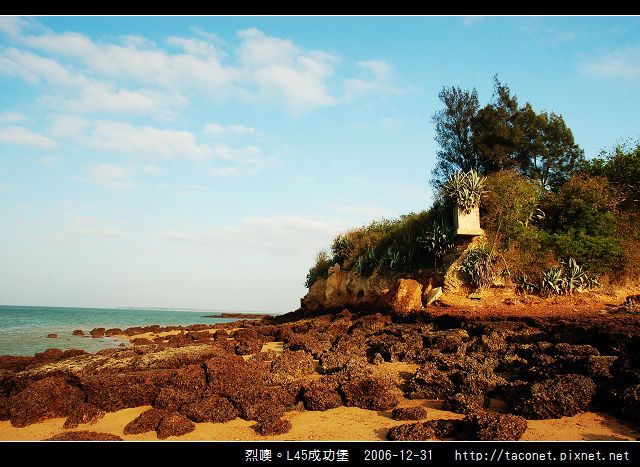 L45成功堡_08.jpg