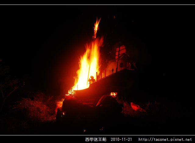 西甲送王船_11.jpg