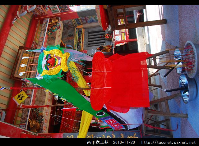西甲送王船_03.jpg