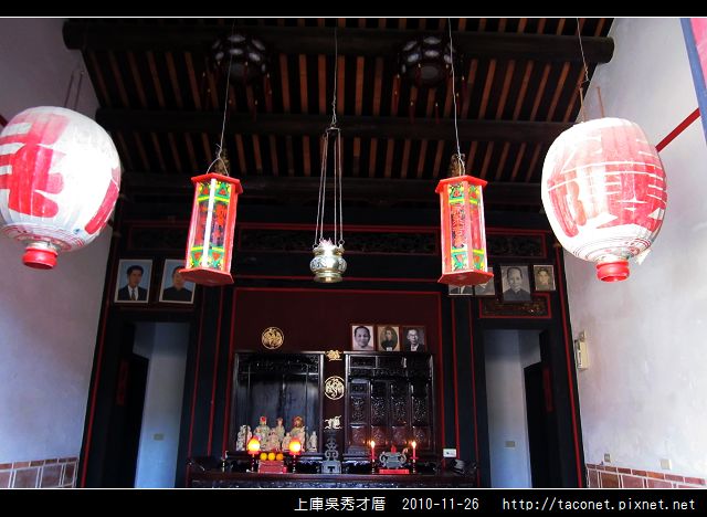 上庫吳秀才厝_32.jpg