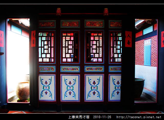 上庫吳秀才厝_21.jpg