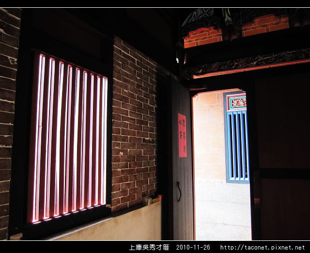 上庫吳秀才厝_36.jpg
