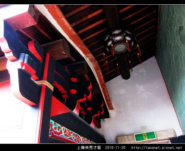 上庫吳秀才厝_35.jpg