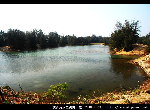 陵水湖環境復育_21.jpg
