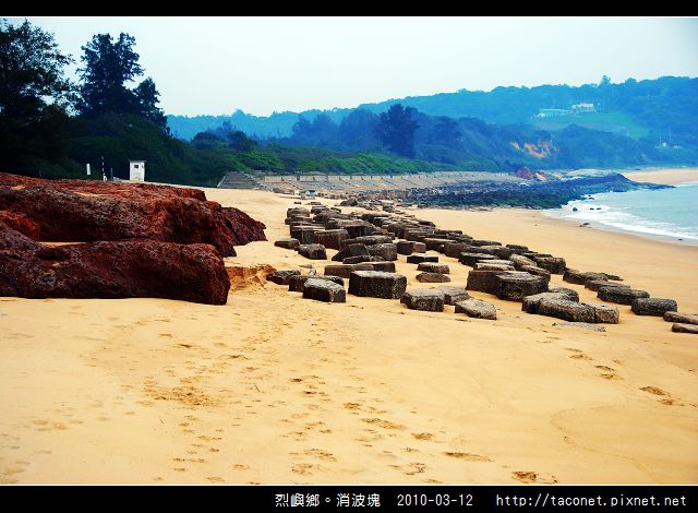 海岸消波塊_05.jpg