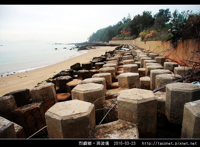 海岸消波塊_14.jpg