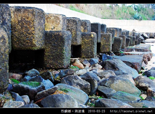 海岸消波塊_13.jpg