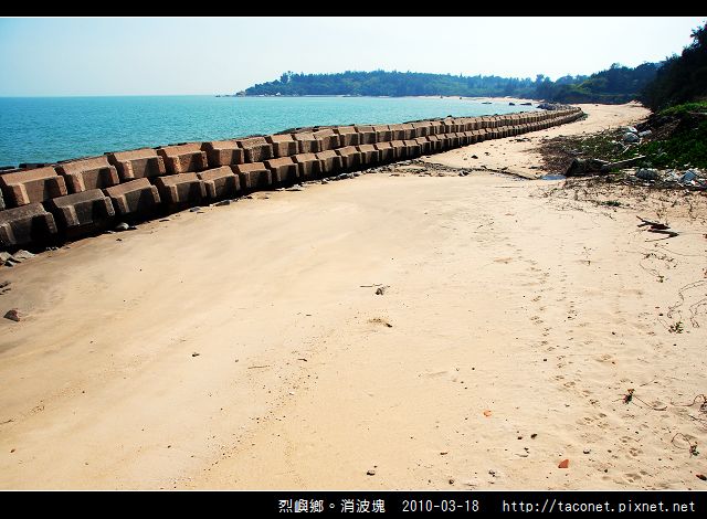 海岸消波塊_11.jpg