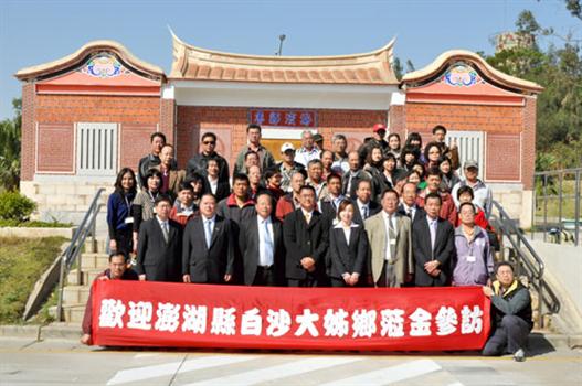 20101210-白沙鄉組團抵金參訪洪成發洪若珊機場迎賓
