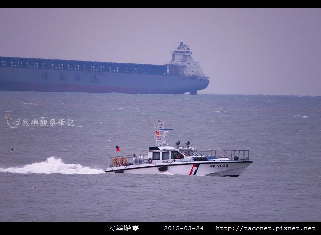 大陸船隻_04.jpg