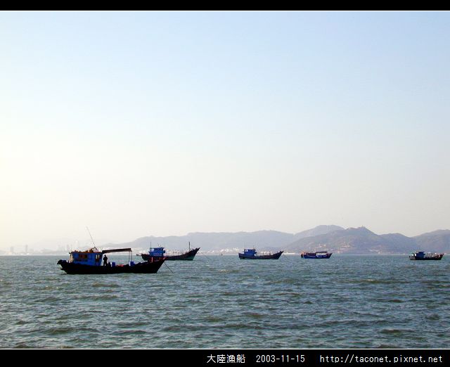 大陸漁船_07.jpg