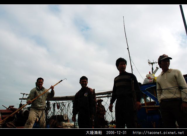 大陸漁船_04.jpg