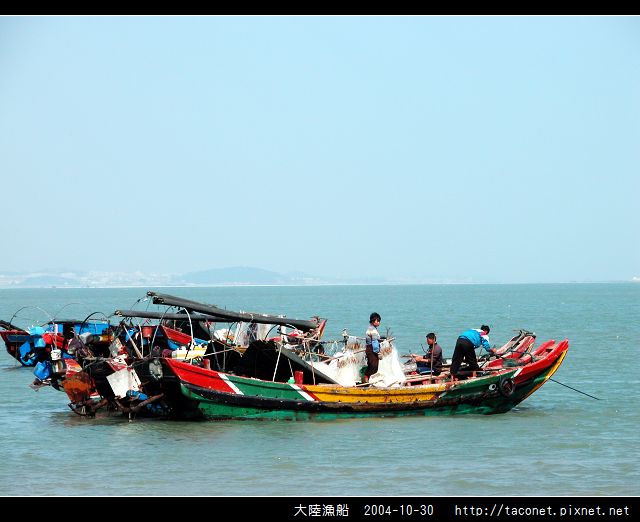 大陸漁船_11.jpg