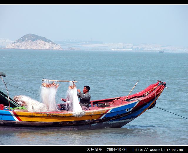 大陸漁船_10.jpg