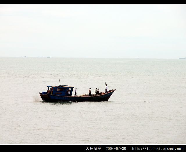 大陸漁船_08.jpg