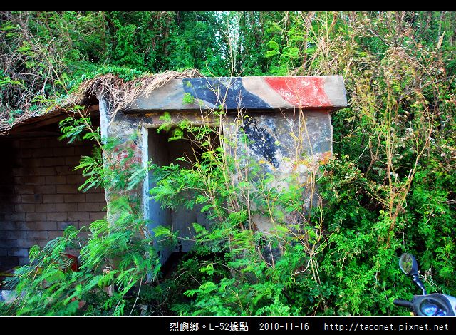 烈嶼鄉。L-52據點_15.jpg