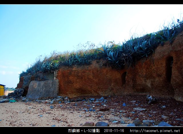 烈嶼鄉。L-52據點_10.jpg