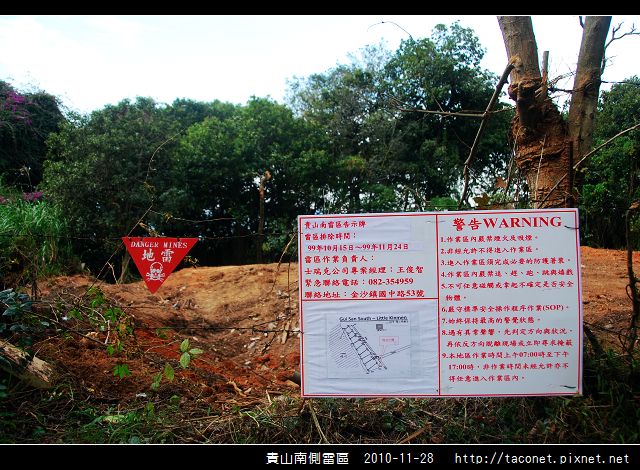 貴山南側雷區_01.jpg