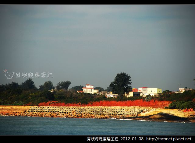 青歧海堤復建工程_13.jpg