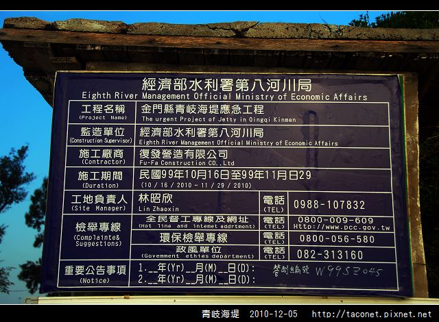 青岐海堤_24.jpg