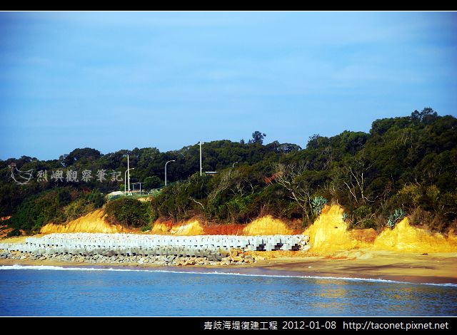青歧海堤復建工程_12.jpg