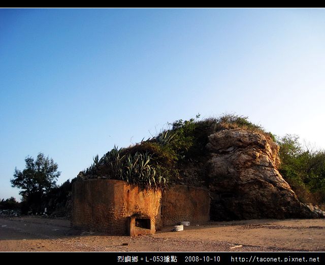 烈嶼鄉。L-053據點_19.jpg