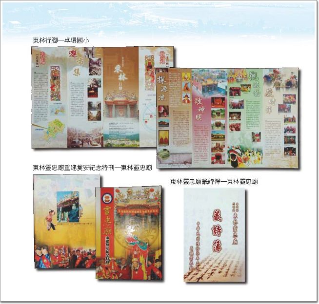 走入東林專輯_頁面_95.jpg