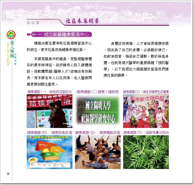 走入東林專輯_頁面_86.jpg