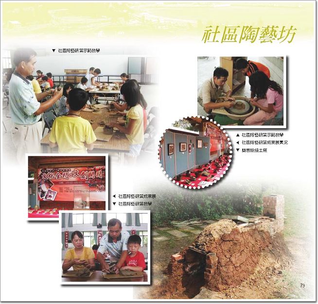 走入東林專輯_頁面_79.jpg