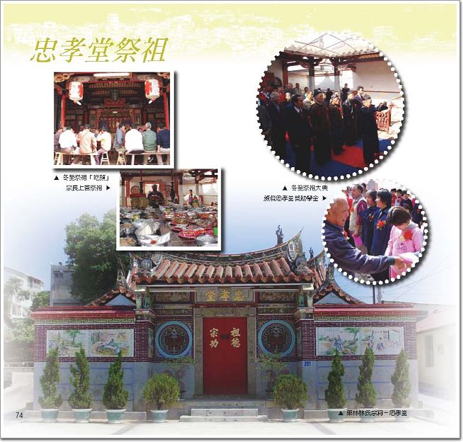 走入東林專輯_頁面_74.jpg