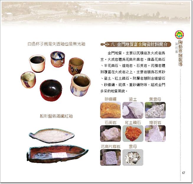 走入東林專輯_頁面_67.jpg
