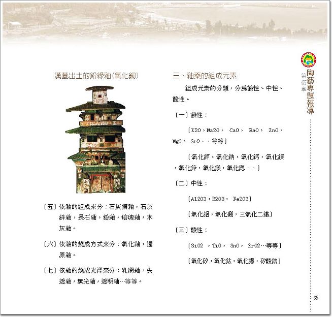 走入東林專輯_頁面_65.jpg