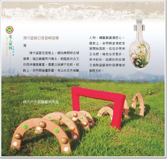 走入東林專輯_頁面_62.jpg