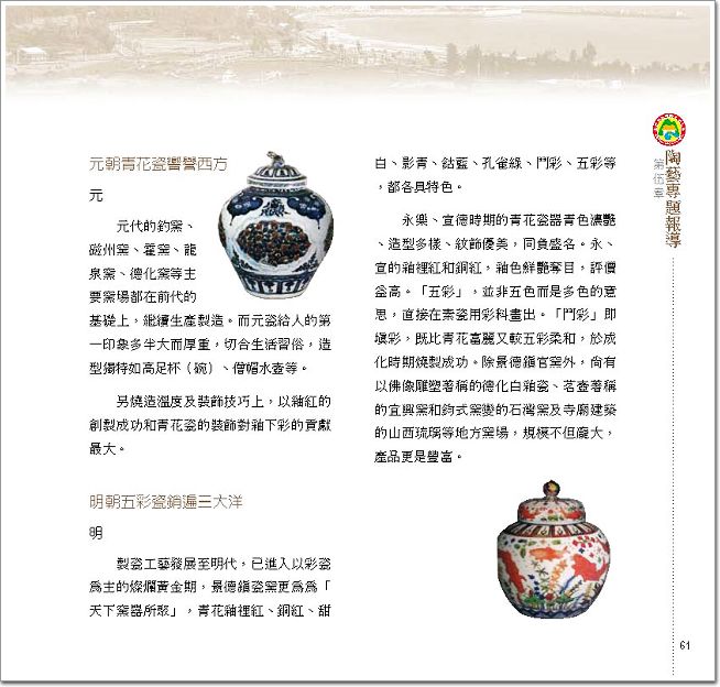 走入東林專輯_頁面_61.jpg