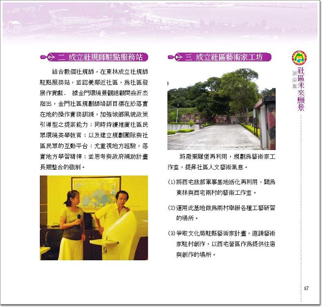 走入東林專輯_頁面_87.jpg