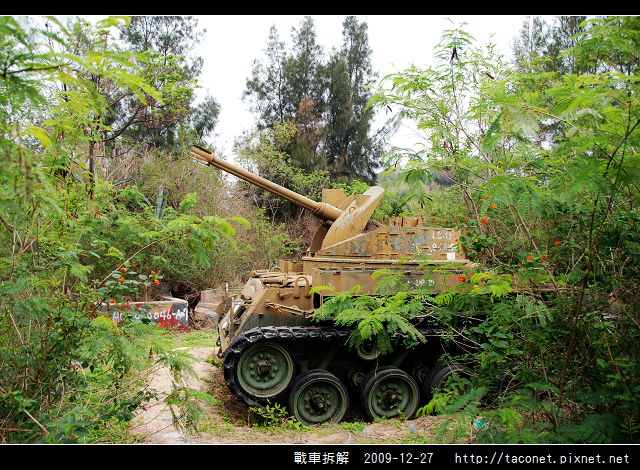 戰車拆解_03.jpg