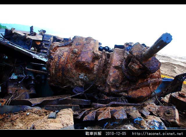 戰車拆解_18.jpg