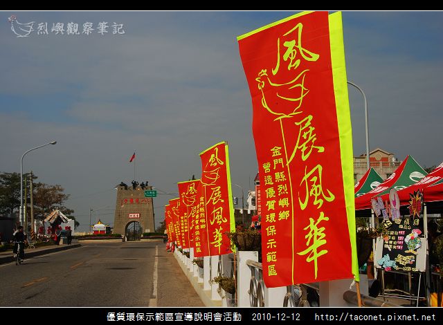優質環保示範區宣導說明會活動-09.jpg