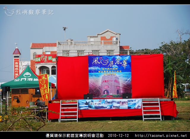 優質環保示範區宣導說明會活動-04.jpg