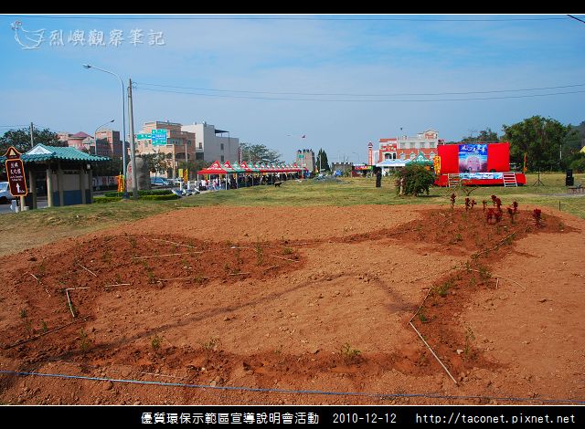 優質環保示範區宣導說明會活動-03.jpg