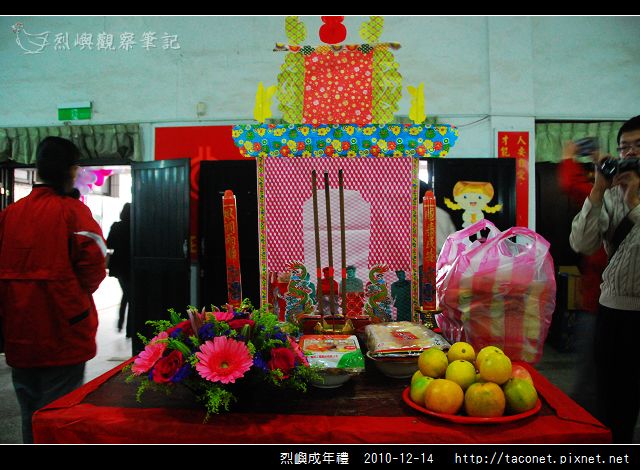 烈嶼鄉成年禮_05.jpg